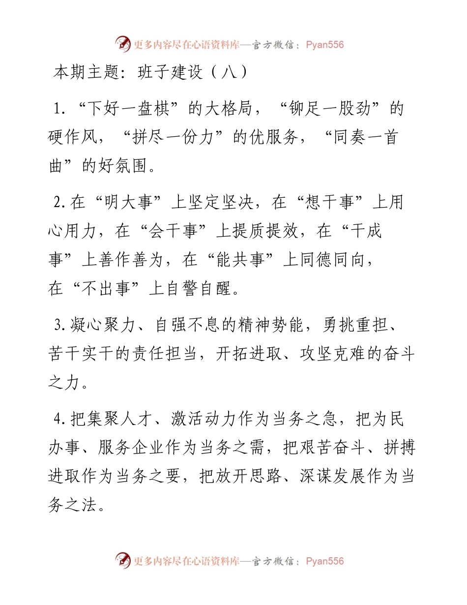 你该懂的职场道理！.docx_第1页