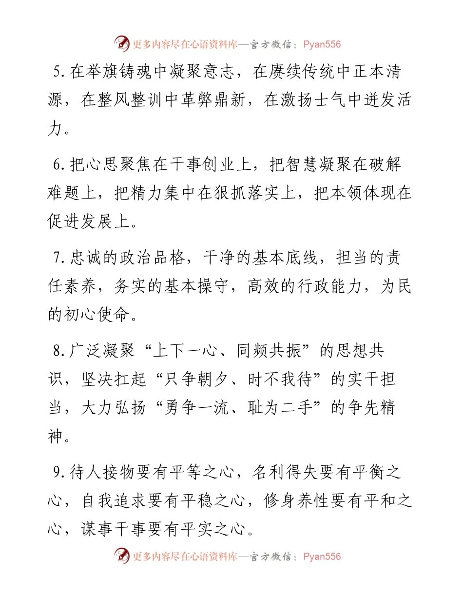 你该懂的职场道理！.docx_第2页