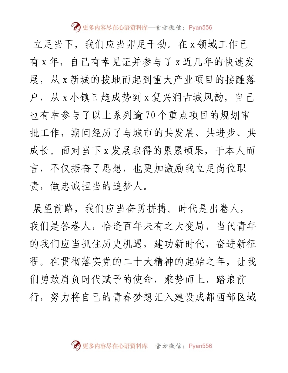 五四青年节演讲稿-5篇.docx_第2页