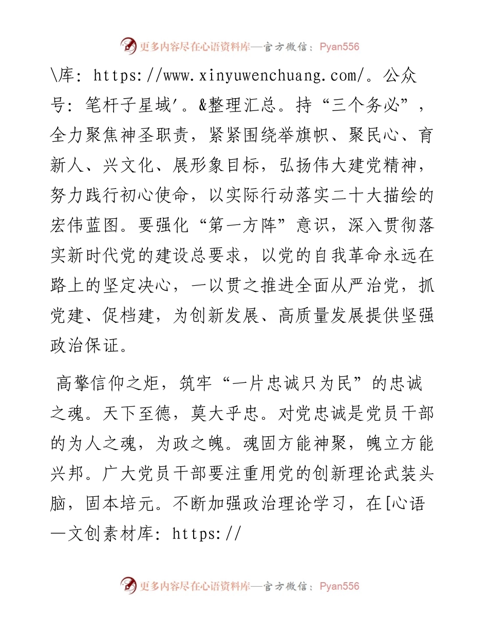 二十大心得体会：在破壁攻坚中提升实干担当硬功夫.docx_第2页