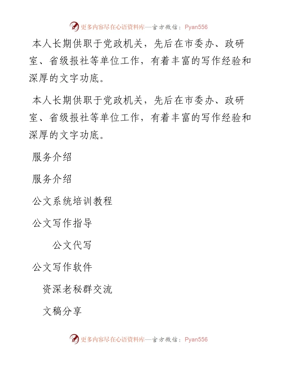 党课讲稿共产党员为啥要不忘初心.docx_第1页