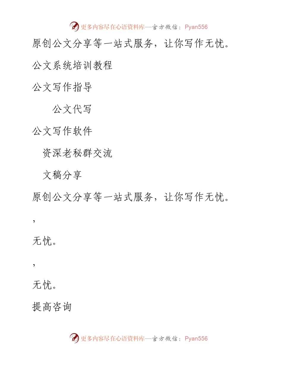 党课讲稿共产党员为啥要不忘初心.docx_第2页