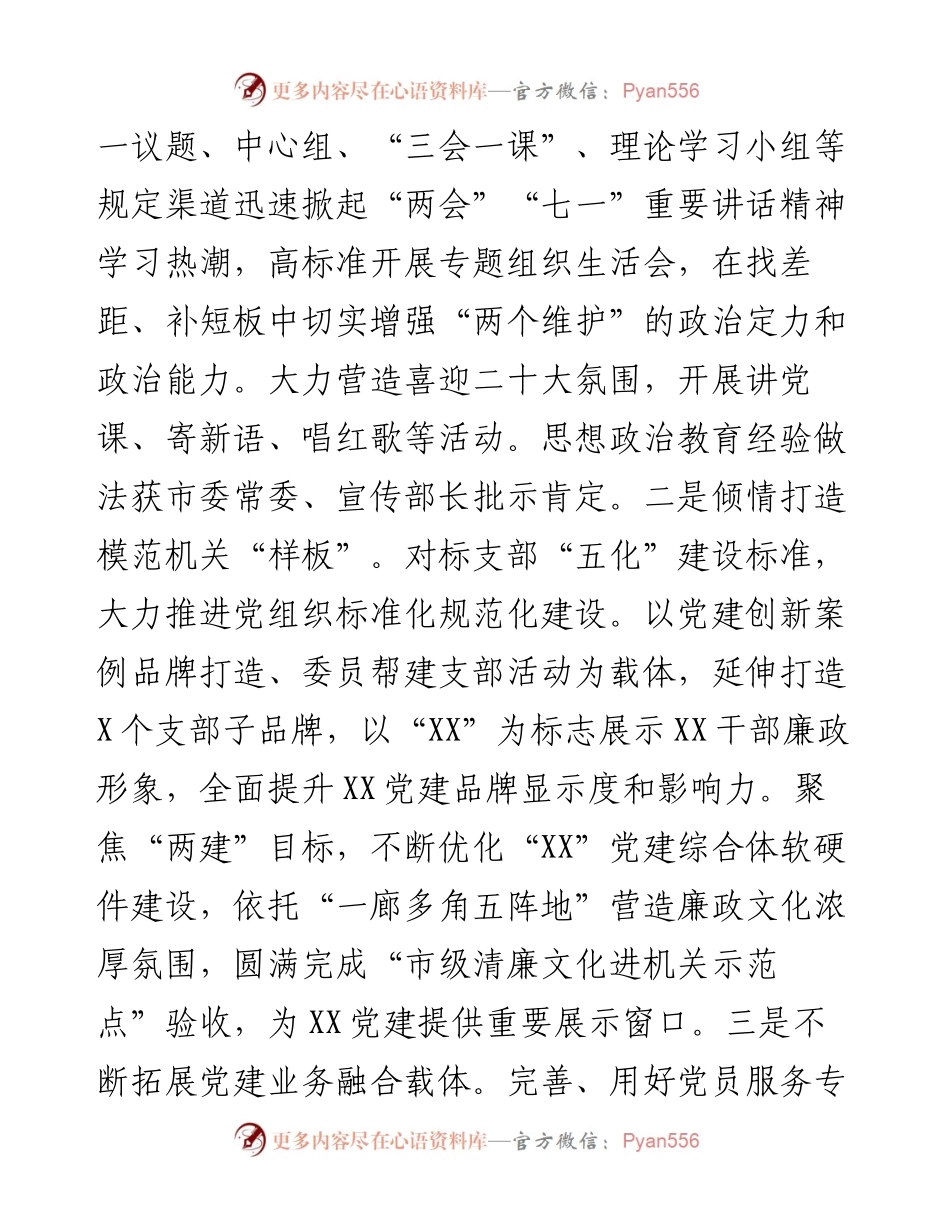 党组书记、局长在复盘三季度暨冲刺四季度决胜全年工作会议上的发言.docx_第2页