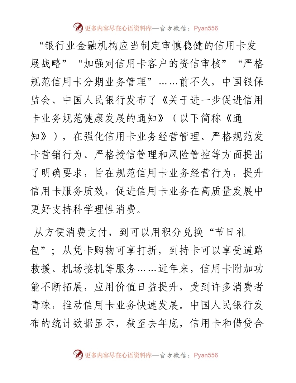 人民时评汇编（6篇）.docx_第2页
