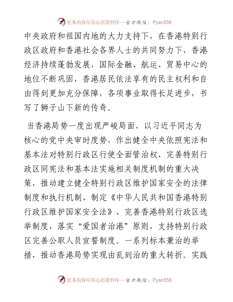 人民日报社论第三季度（3篇）.docx_第2页