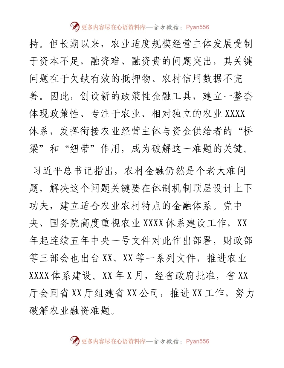 党建结合生产经营具体实践创新做法经验材料.docx_第2页