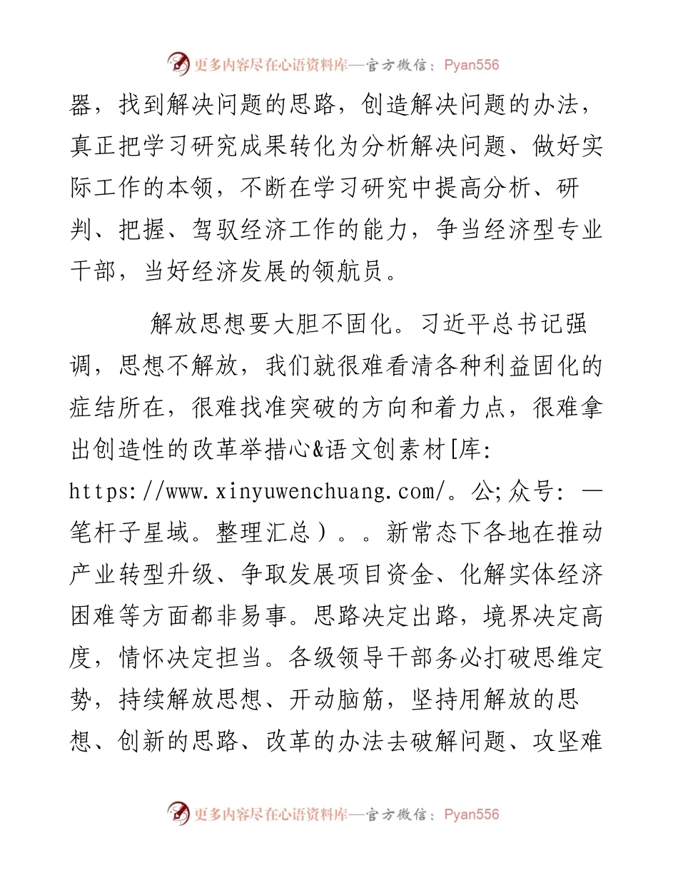 从“三个方面”遵循经济发展逻辑.docx_第2页