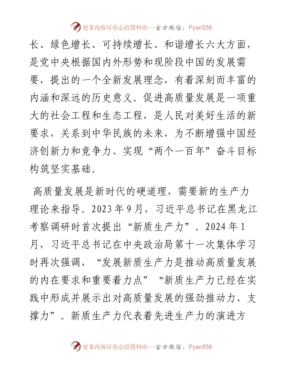 中学副校长在2023—2024学年度下学期第五周升旗仪式上的讲话.docx_第2页