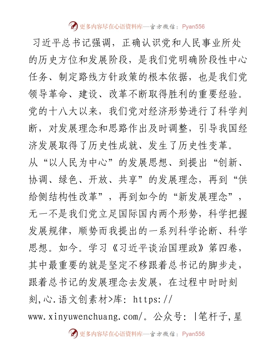 交流发言：坚持项目为王，打造高质量发展新引擎.docx_第2页