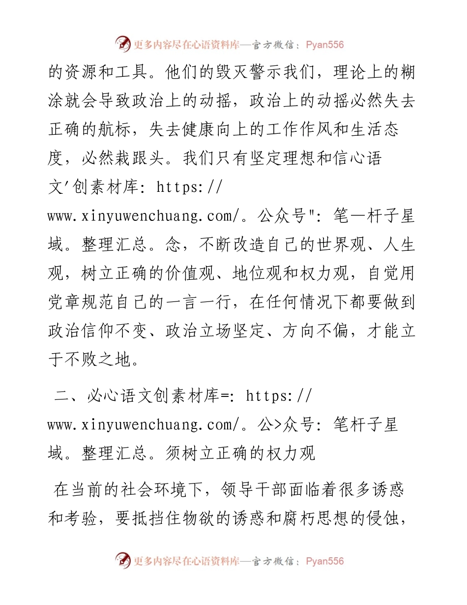 以案促改警示教育活动心得体会.docx_第2页