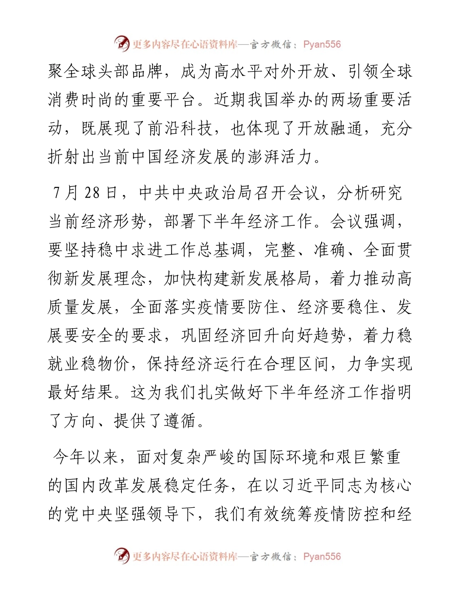 人民观点汇编（4篇）.docx_第2页