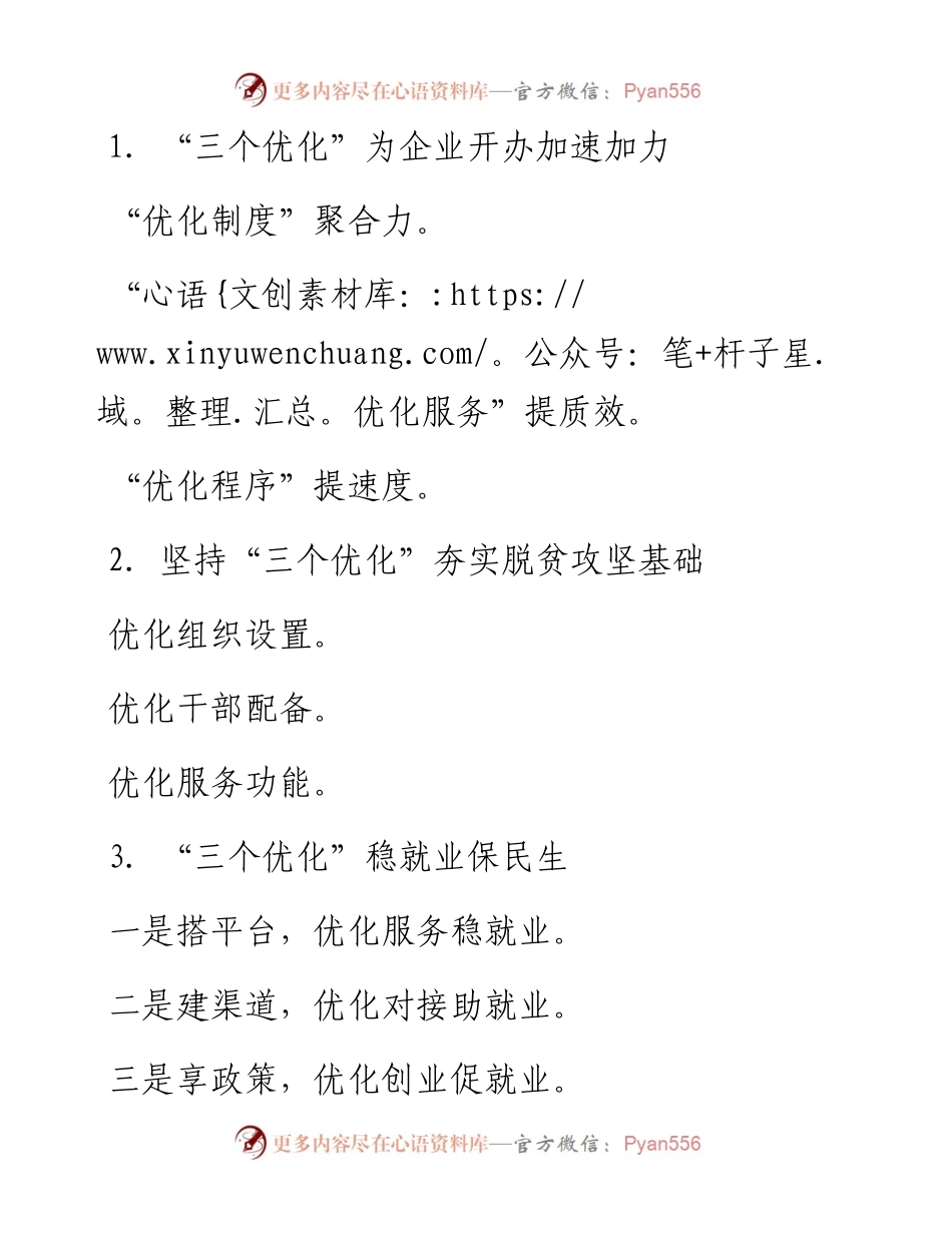 〔优化〕写作提纲30例⑤.docx_第1页