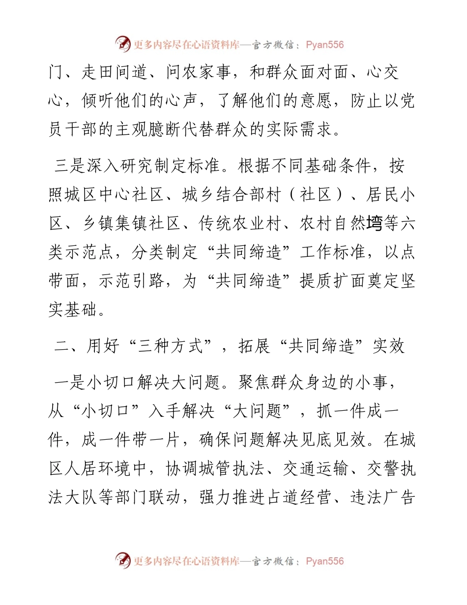 下基层活动工作情况汇报.docx_第2页