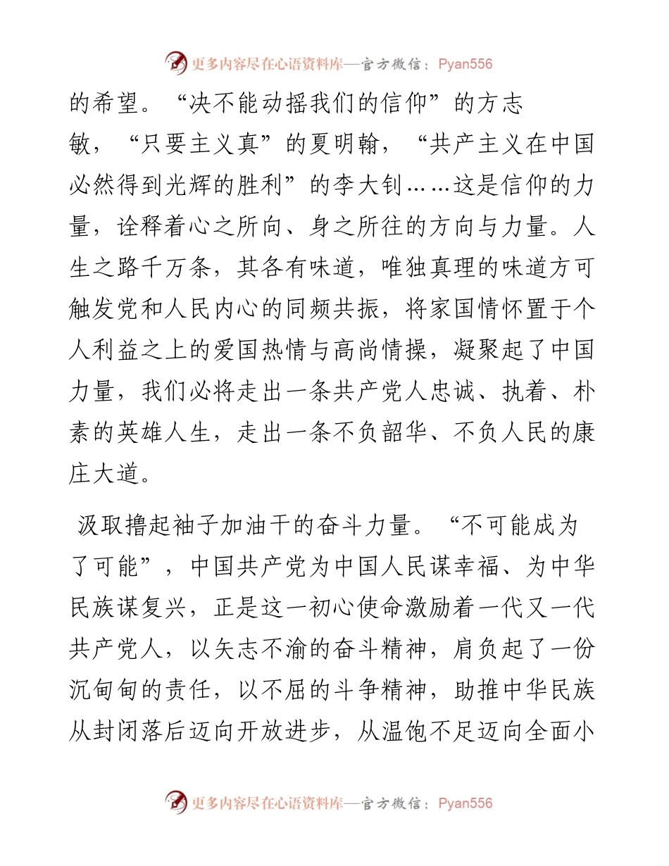 党史学习教育心得体会汇编5篇.docx_第2页