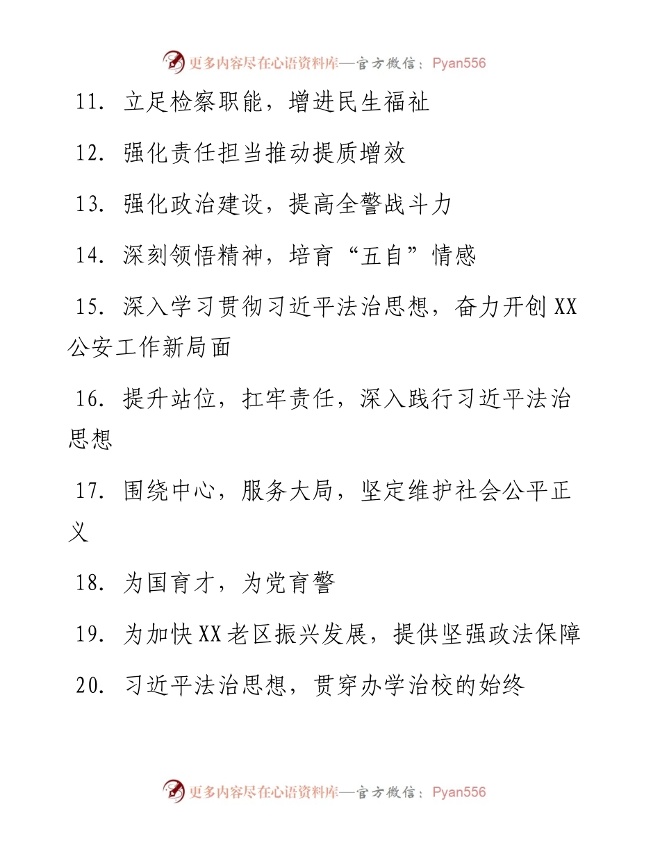 习近平法治思想心得汇编（31篇）.docx_第2页