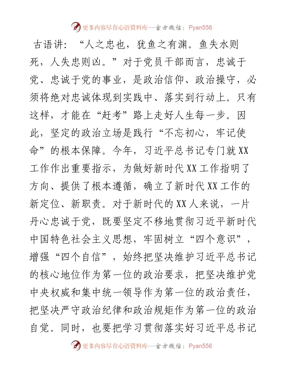 七一微党课讲稿.docx_第2页