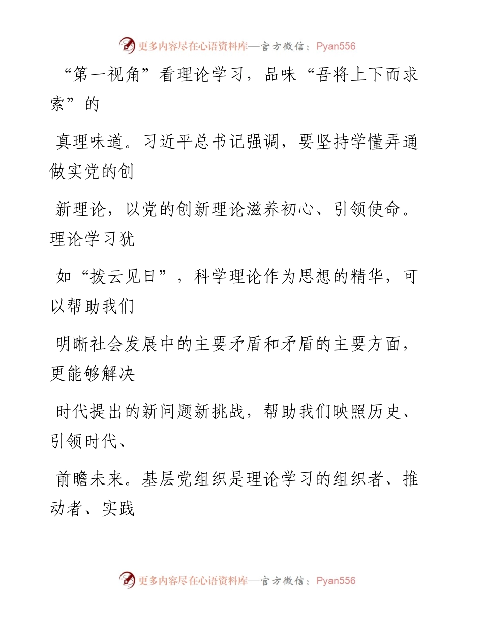 党员教育培训工作座谈会经验交流.docx_第2页