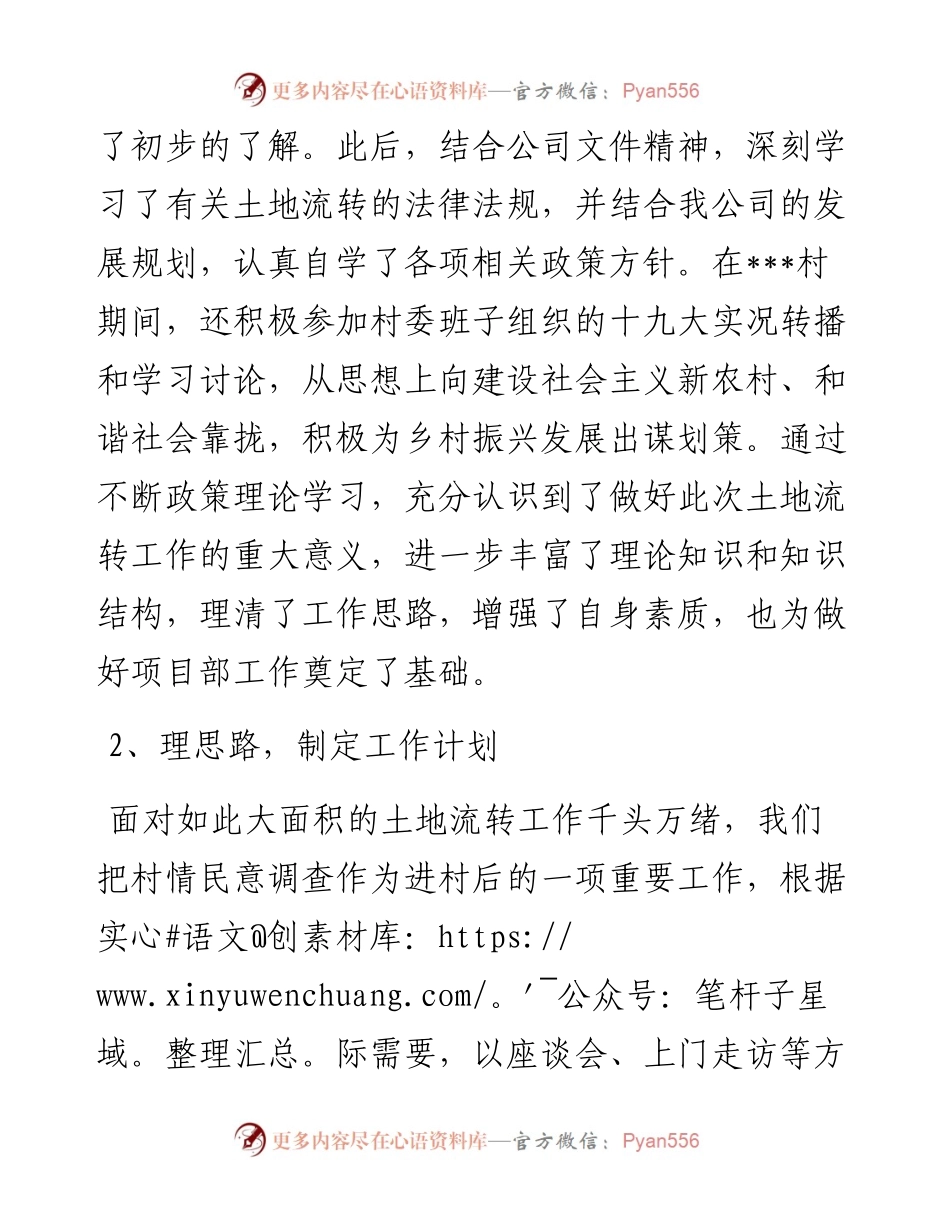 个人工作总结 (2).docx_第2页