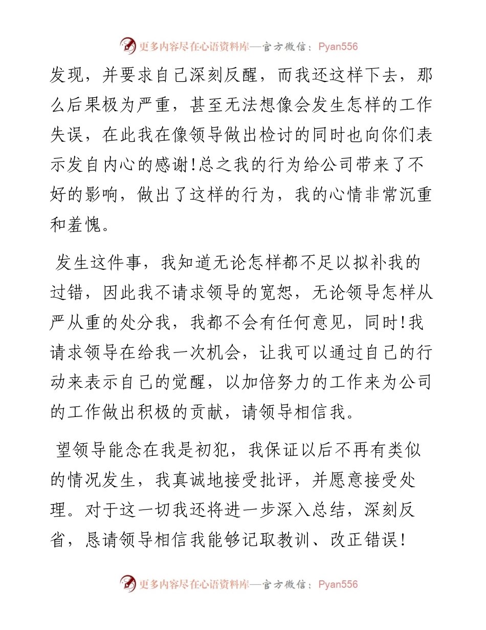 个人检查（四）.docx_第2页