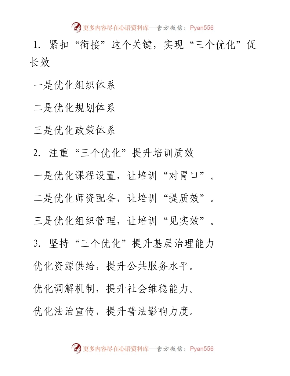 〔优化〕写作提纲30例.docx_第1页