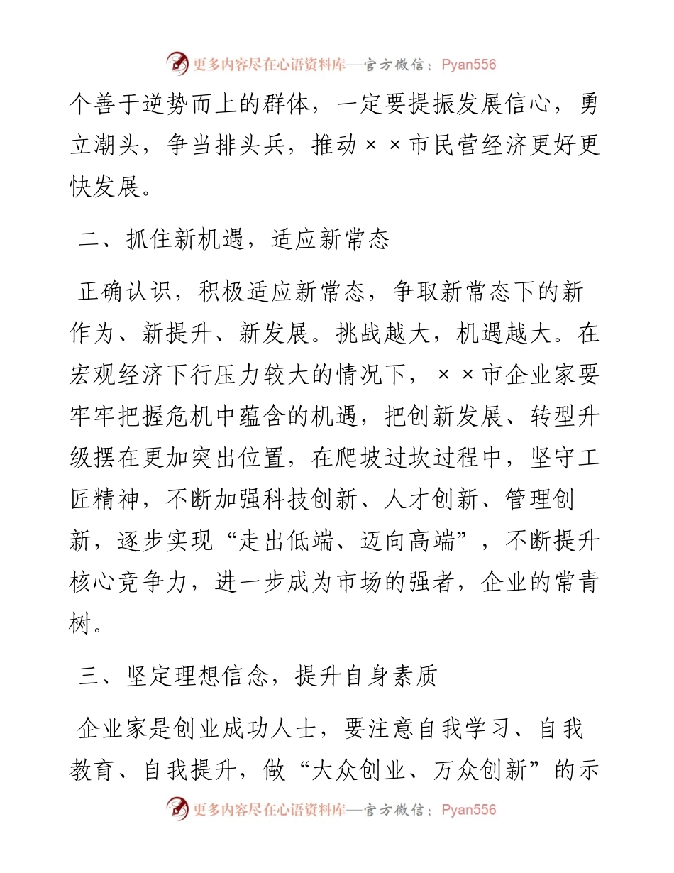 倡议书1.docx_第2页