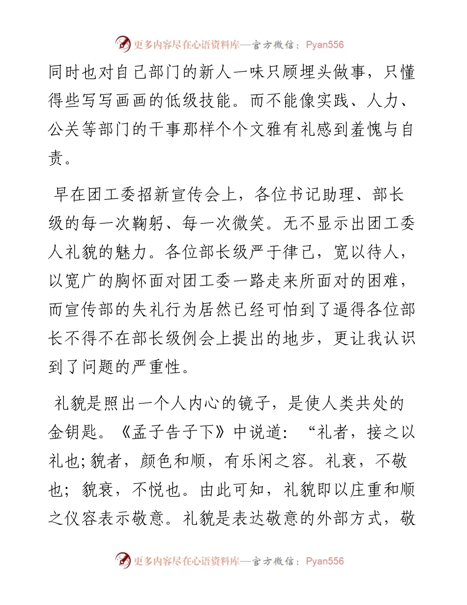 个人检查（十六）.docx_第2页