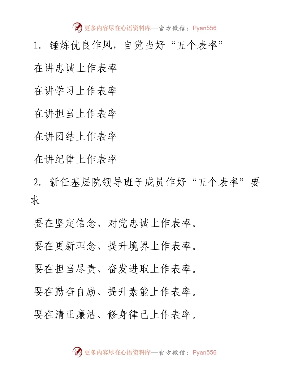 〔表率〕写作提纲30例⑫.docx_第1页