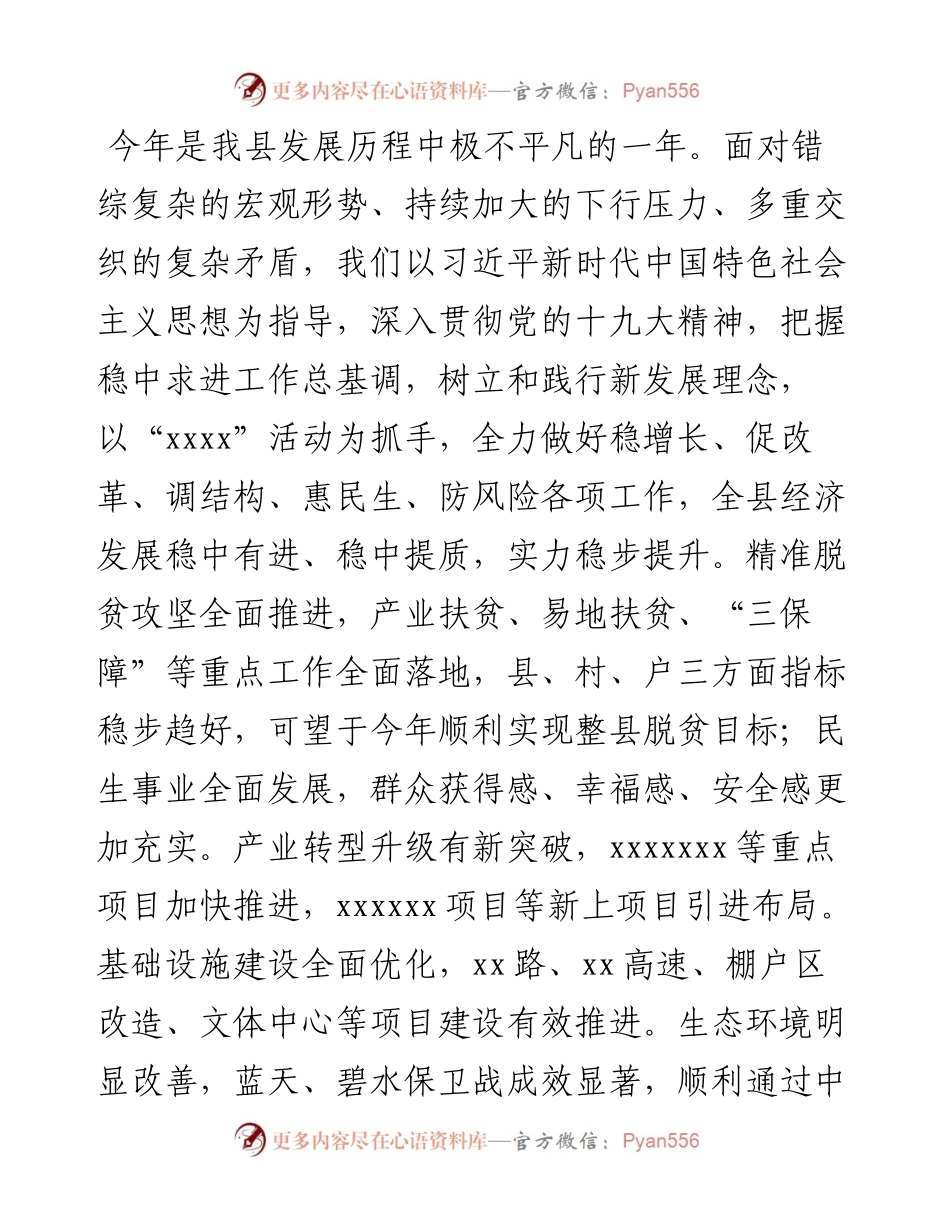 书记在上半年老干部情况通报座谈会上的讲话.docx_第2页