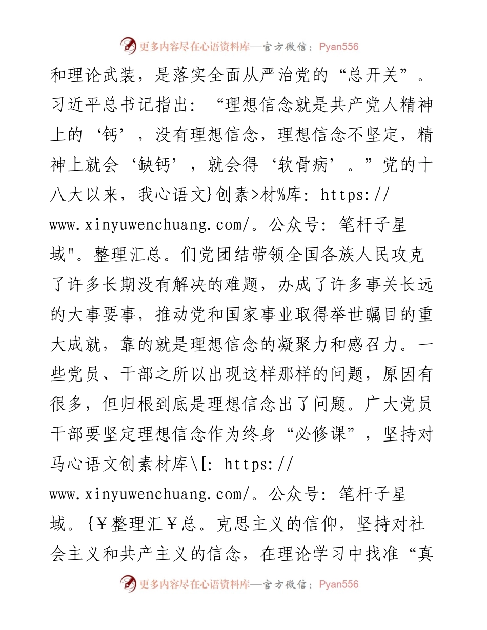 二十届中央纪委二次全会研讨发言：坚持“严”字当头不松劲 将党的伟大自我革命进行到底.docx_第2页