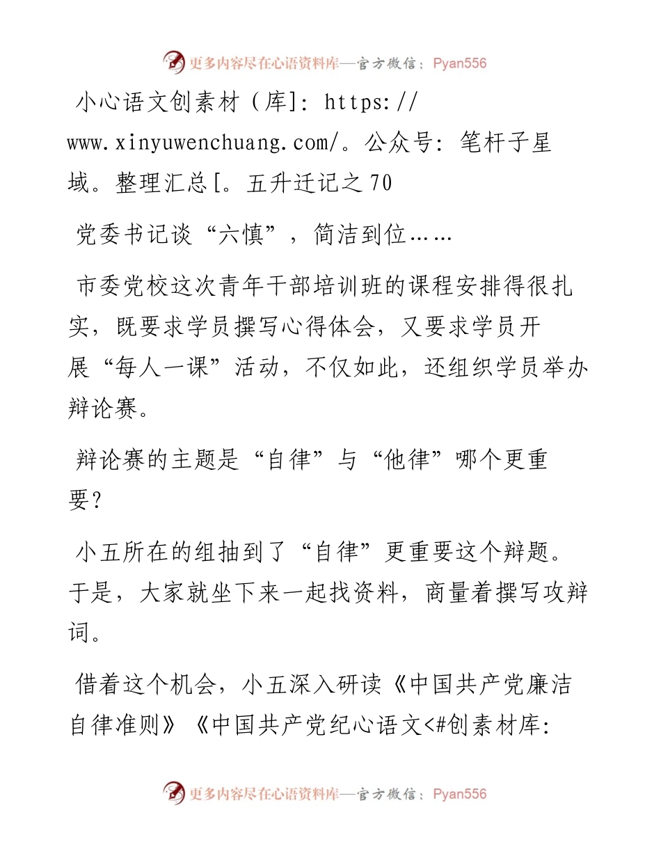 之70 修改.docx_第1页