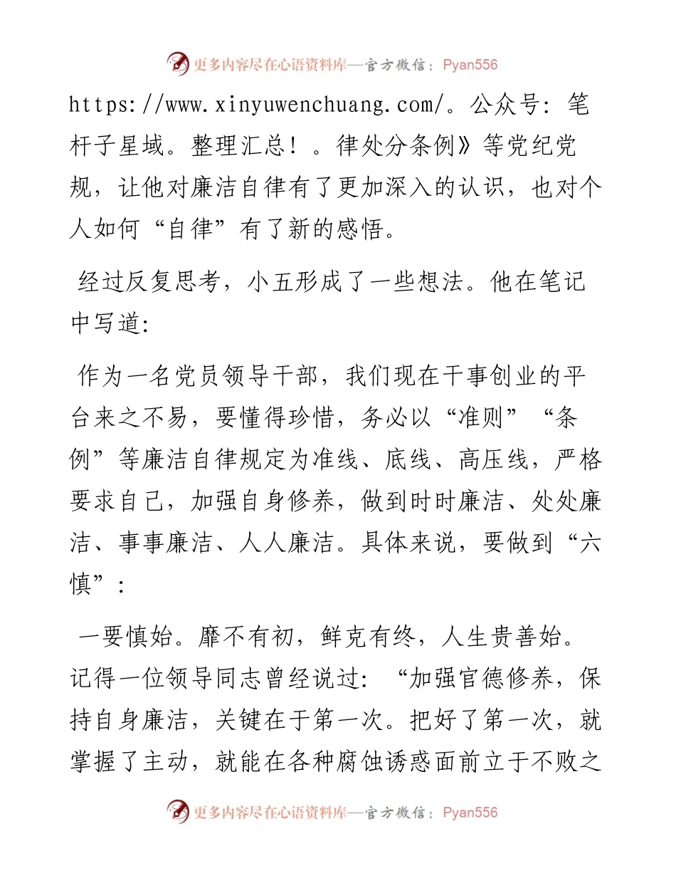 之70 修改.docx_第2页
