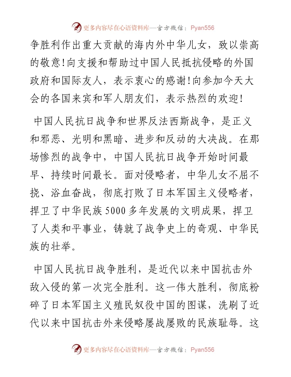 党员学习内容_最近党员学习内容大全14篇.docx_第2页