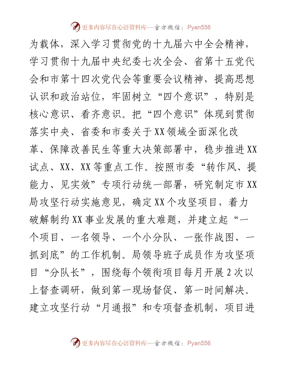 上半年党风廉政建设工作汇报.docx_第2页