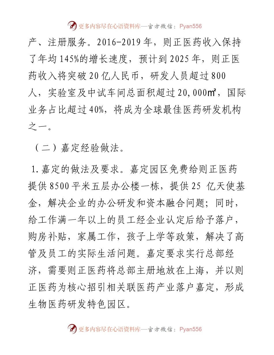 上海体悟实训学习报告.docx_第2页