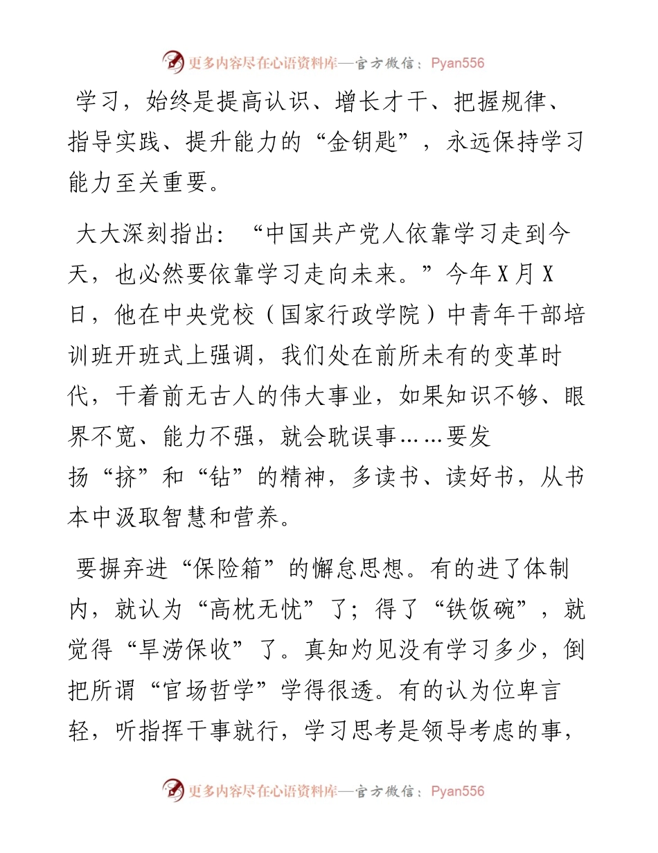 中央经济工作会议心得体会.docx_第2页