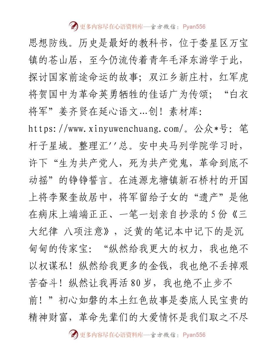 以案为鉴守初心—观看《警钟（2）》心得体会.docx_第2页