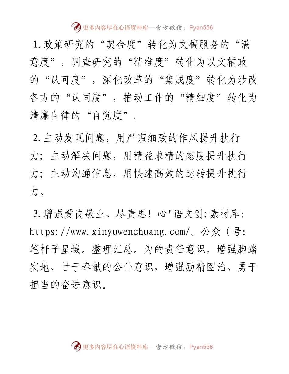 办公室工作类排比句40例（9月5日）.docx_第1页