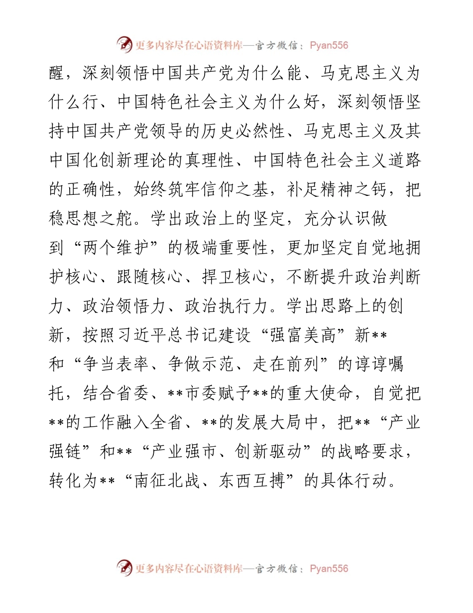 县域高质量发展工作情况报告.docx_第2页