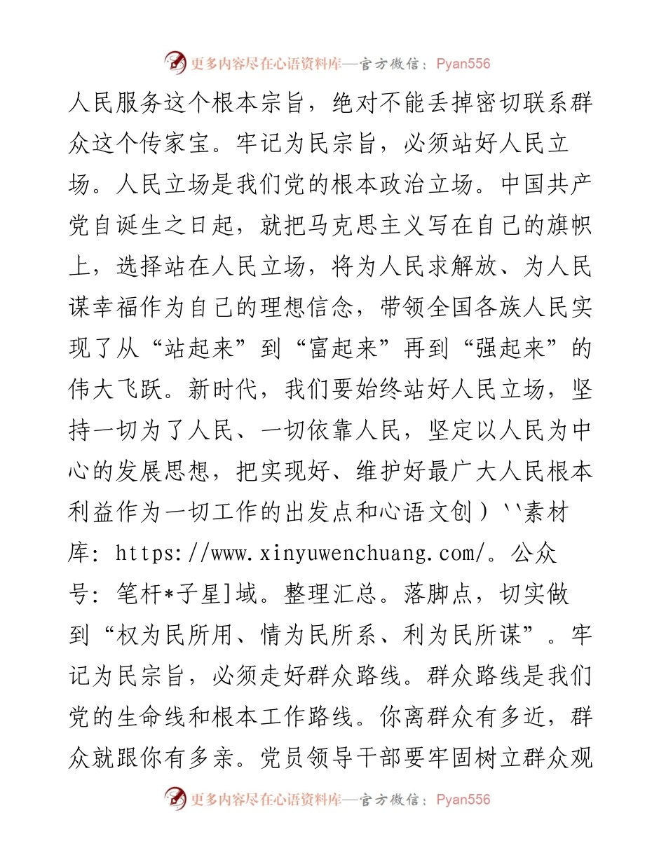 县委书记在全县优秀年轻干部座谈会上的讲话（培训党课）.docx_第2页