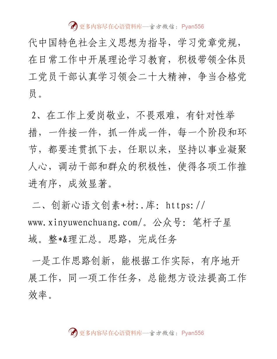 农场党支部书记个人工作总结.docx_第2页
