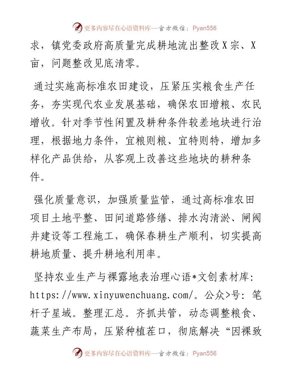 关于推进实施乡村振兴战略情况总结报告.docx_第2页