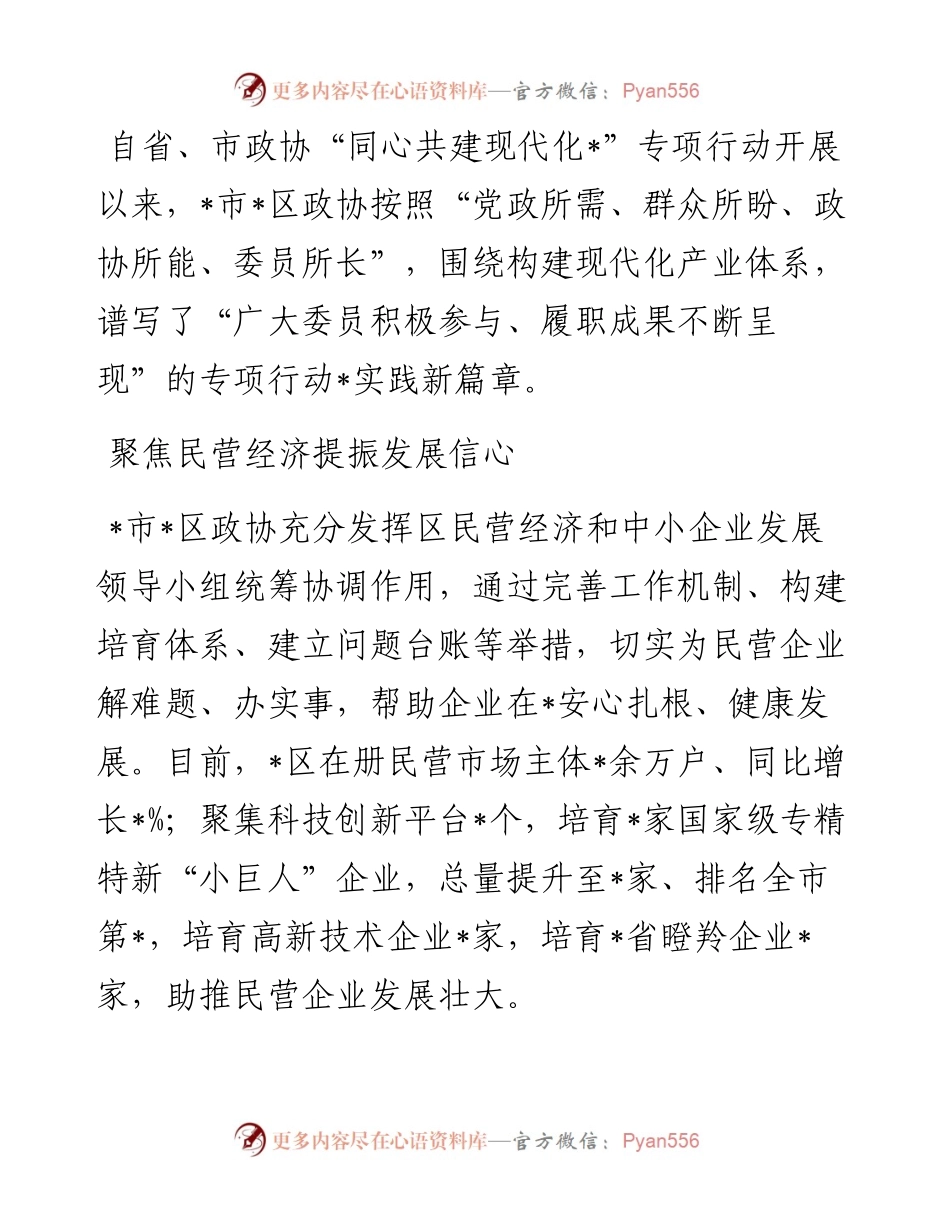 区政协办公室政协工作总结报告.docx_第1页