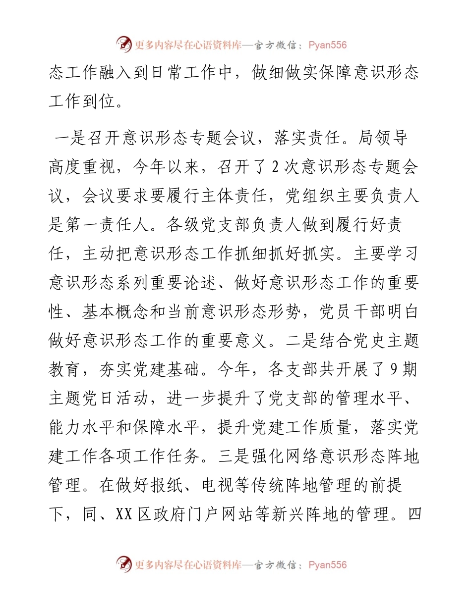 区市场监管局工作总结和工作计划.docx_第2页