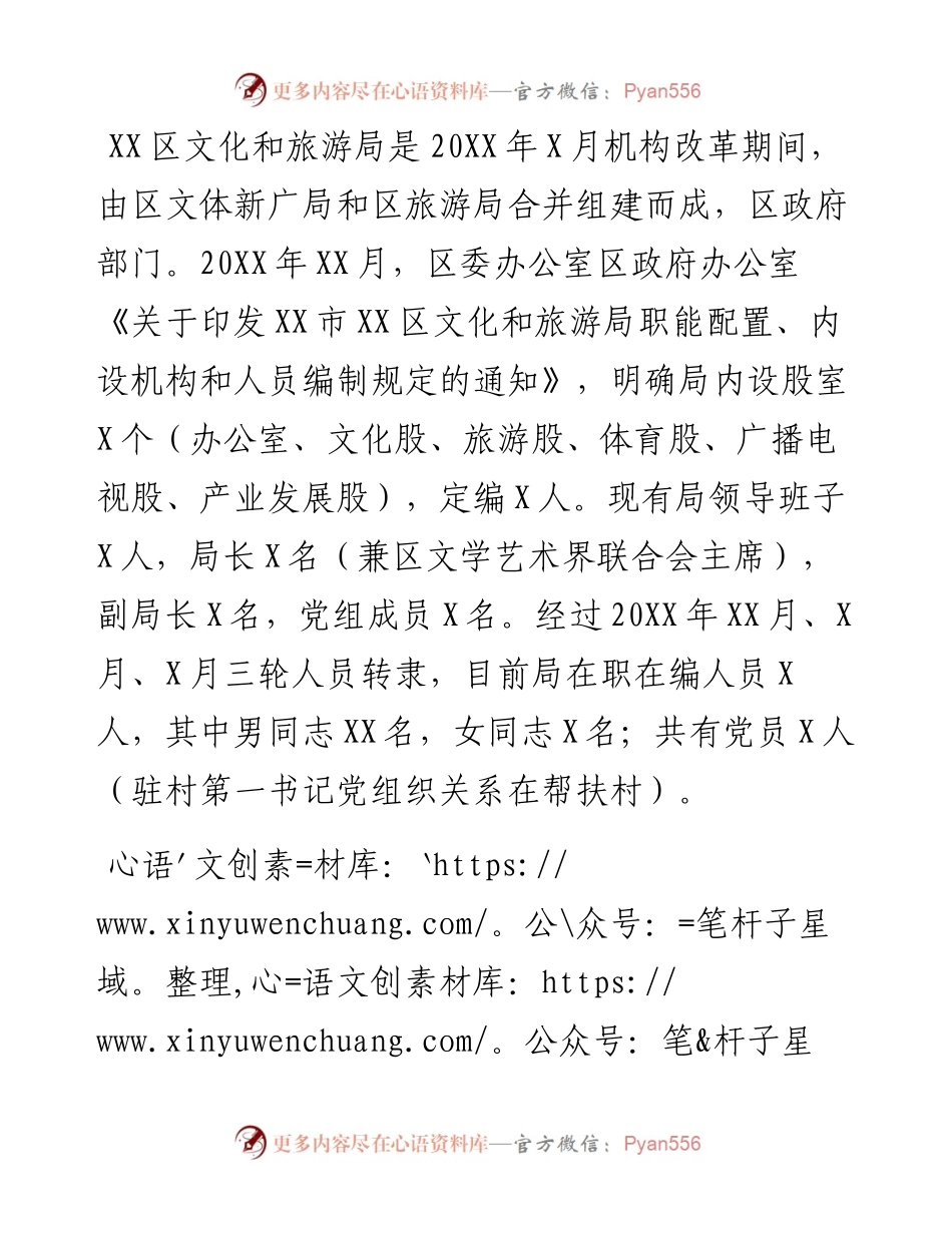 关于加强机关思想政治建设的思考.docx_第2页