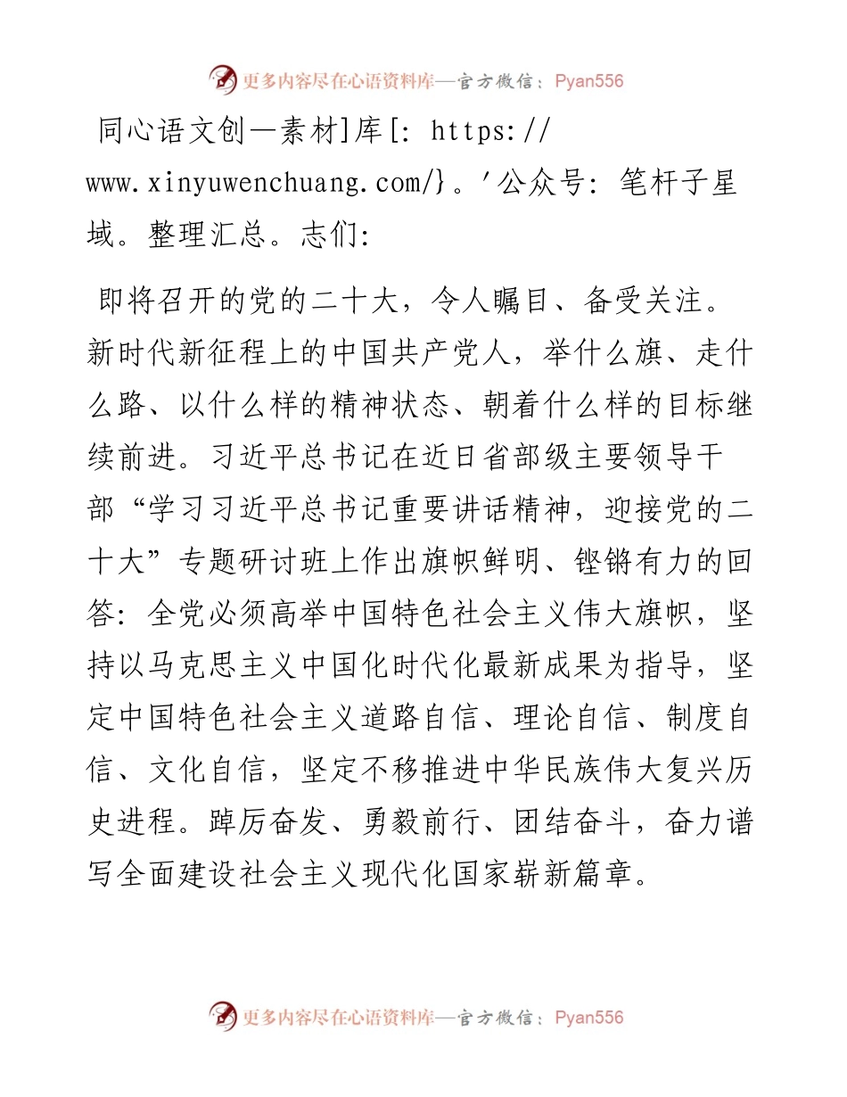党课：真抓实干 履职尽责 以优异成绩迎接党的二十大胜利召开.docx_第1页