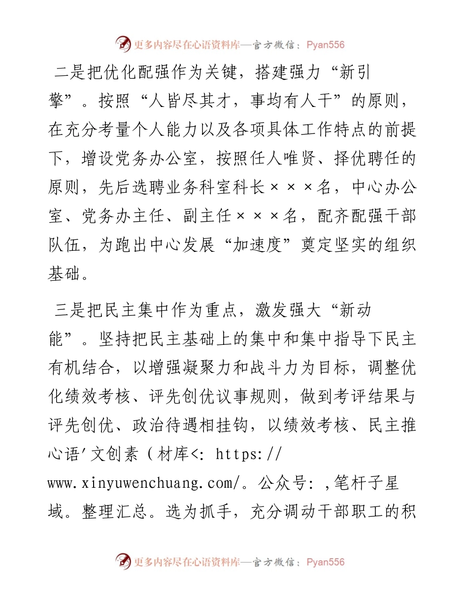 关于2023年上半年落实“一岗双责”情况的报告.docx_第2页