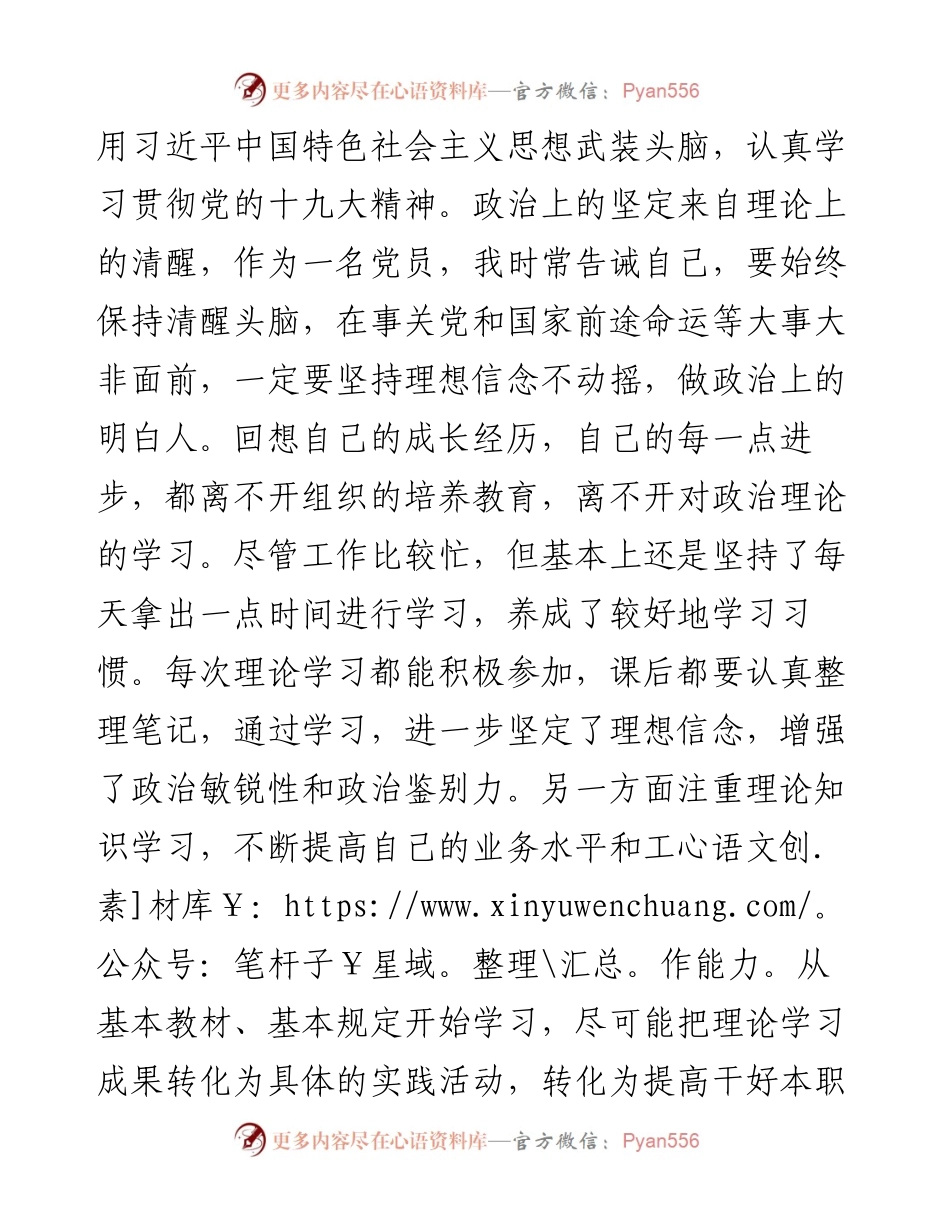 半年工作总结模板（个人）_4.docx_第2页