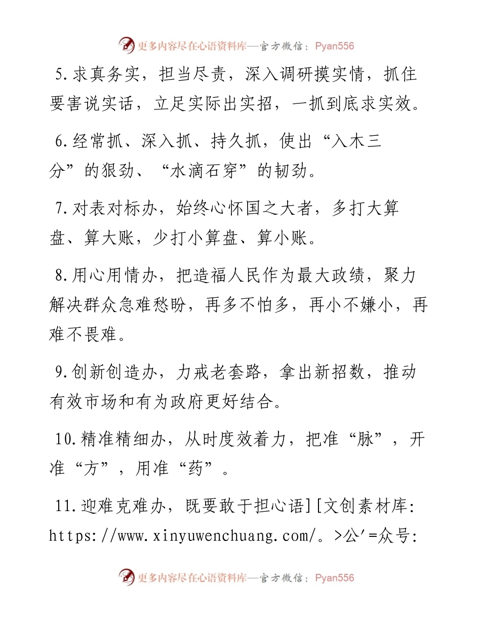 写作素材：金句精选50例.docx_第2页