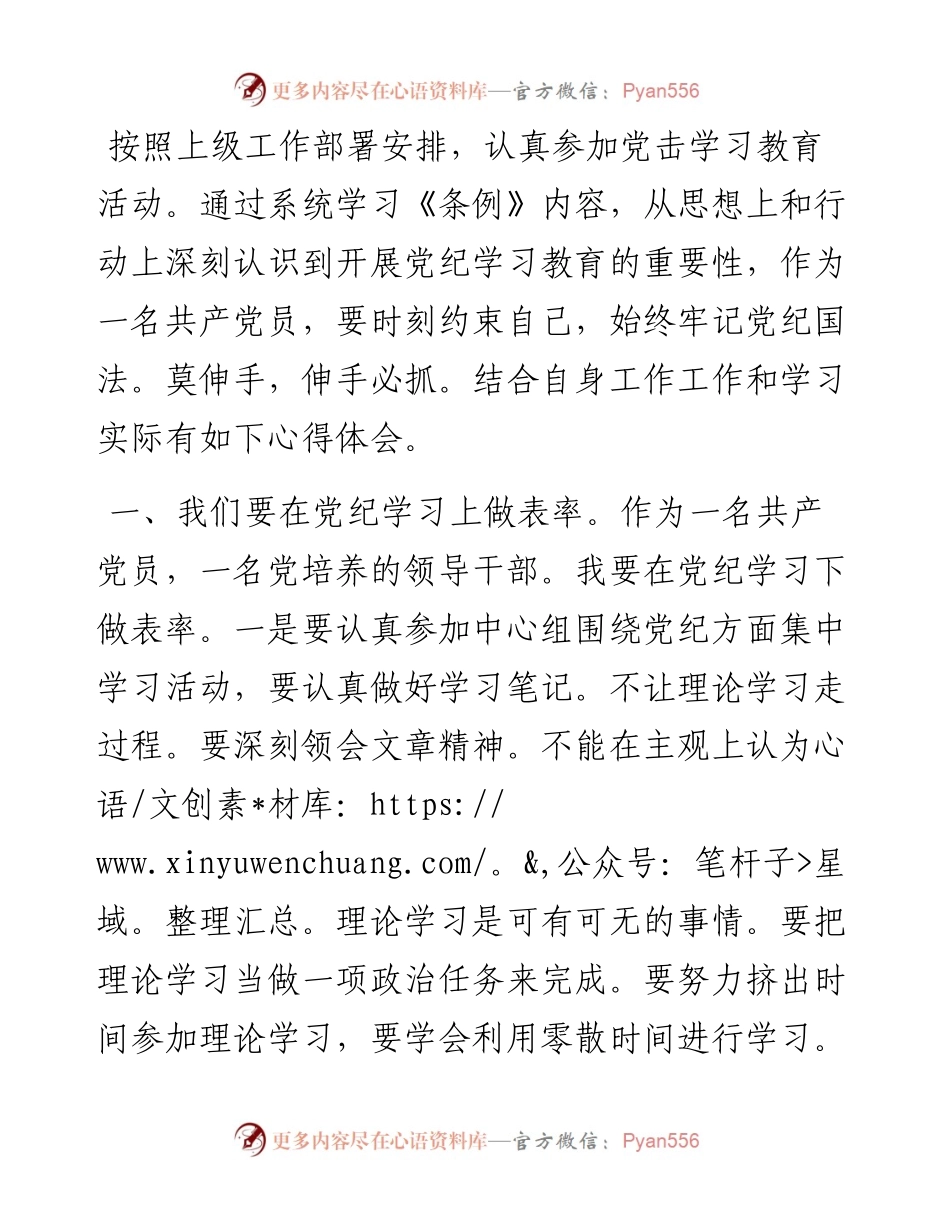 农业农村局纪检书记“知敬畏、存戒惧、守底线”专题研讨发言.docx_第1页