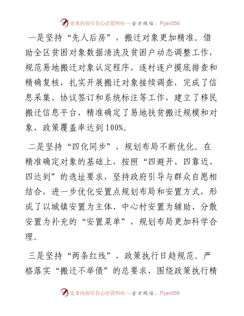 冯朝勇同志在全区农业农村暨脱贫攻坚工作推进会上的讲话.docx_第2页